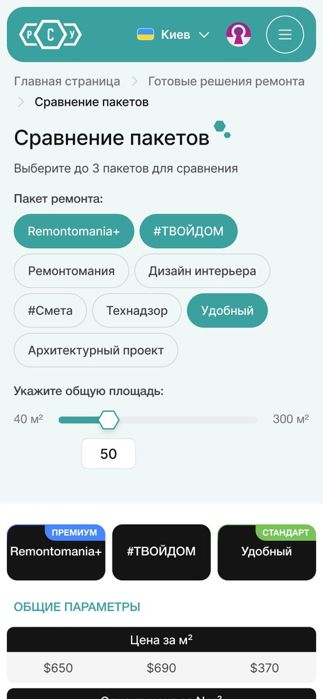 Порівняння пакетів
