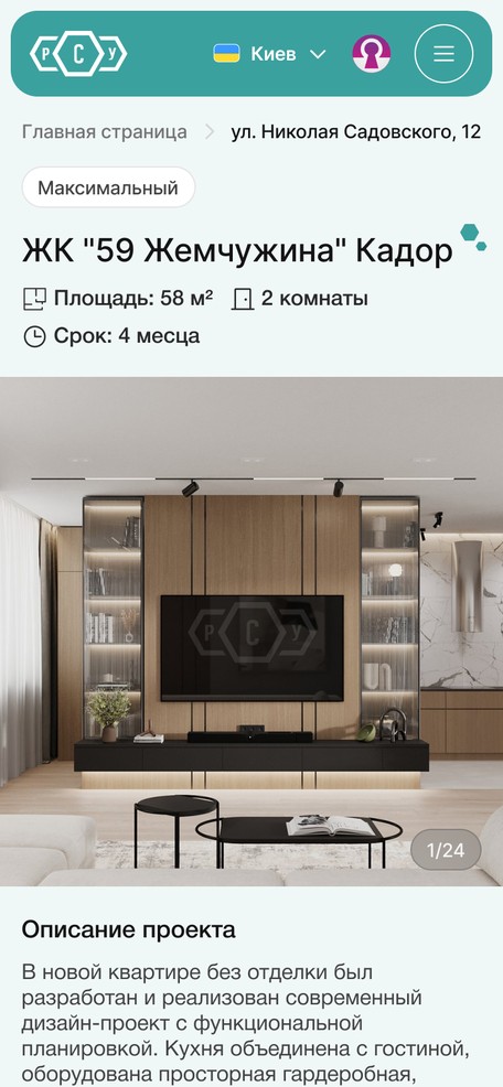 Страница объекта