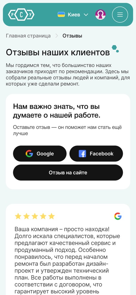 Отзывы