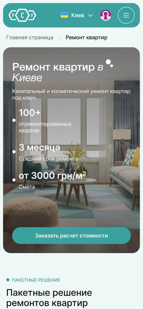 Ремонт квартир