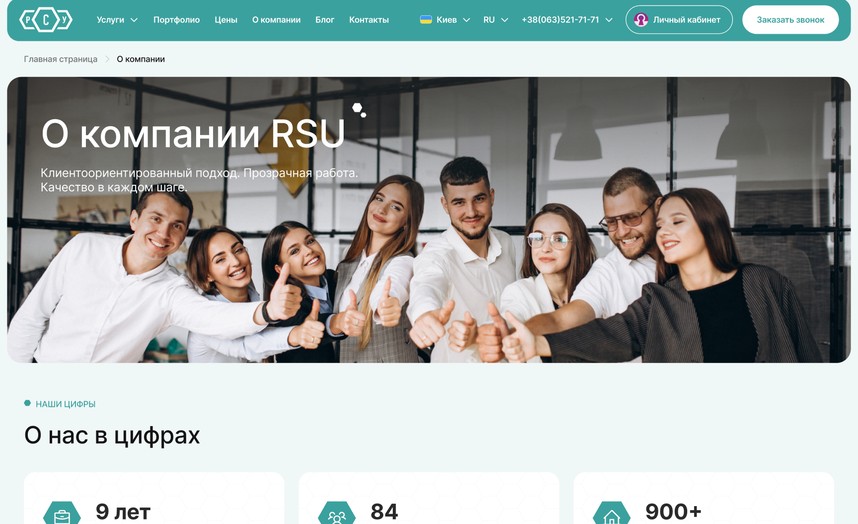 О компании