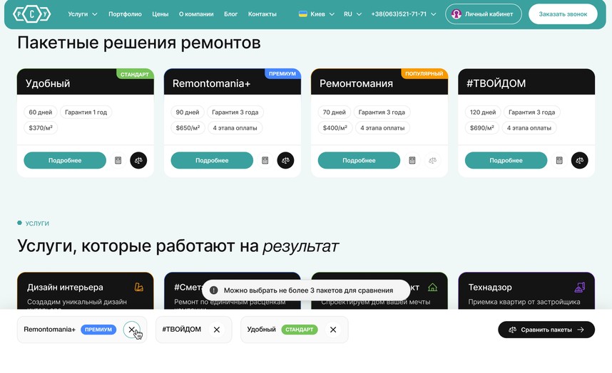 Обрані пакети