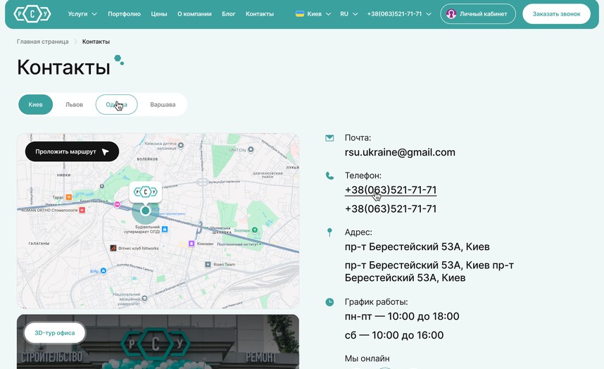 Контакты