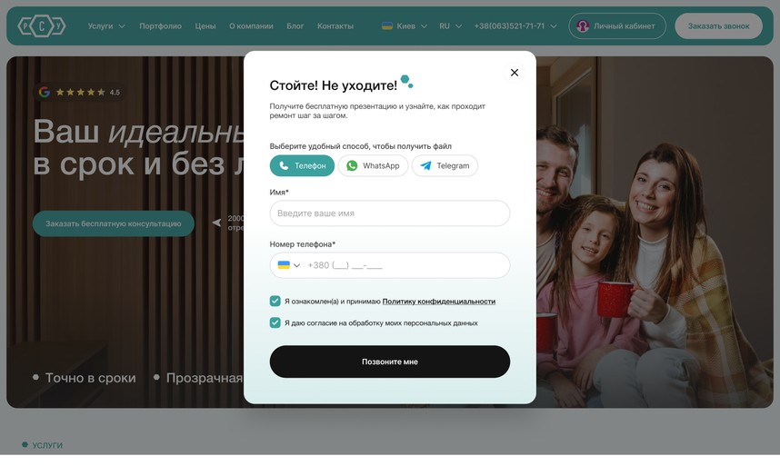 Утримання відвідувача