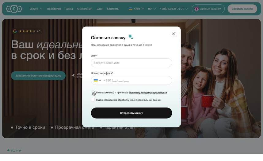 Форма заявки