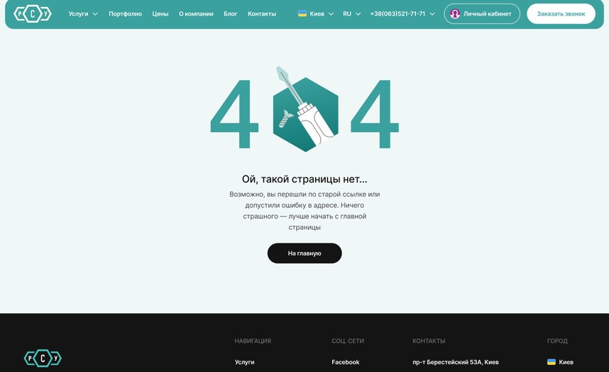Страница 404