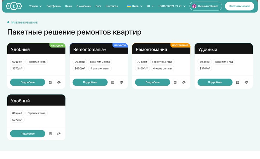 Пакетные решения
