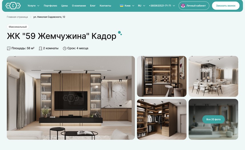 Страница объекта
