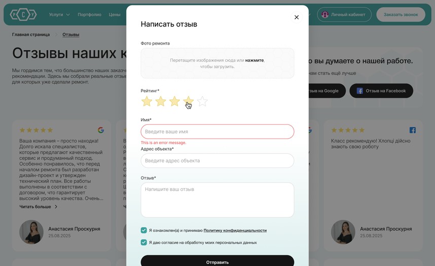 Форма відгуку
