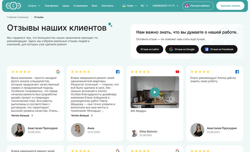 Отзывы