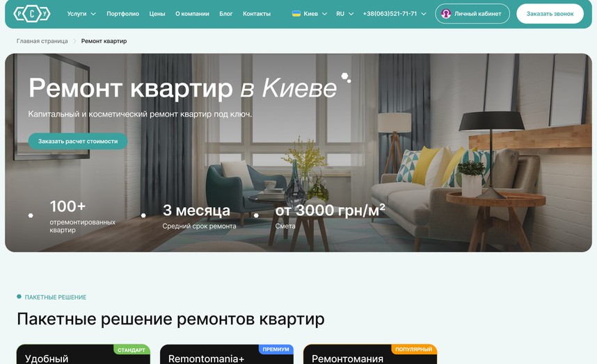 Ремонт квартир