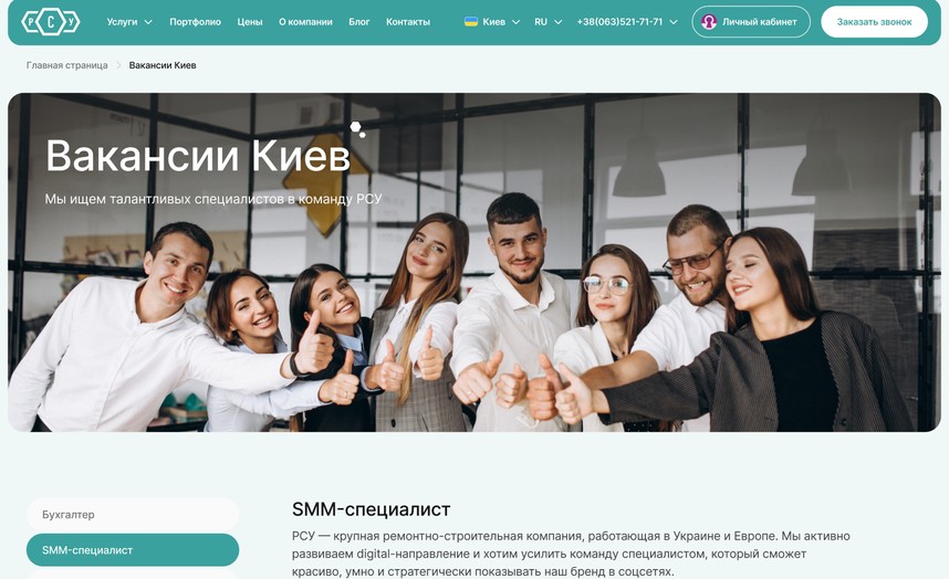 Вакансии
