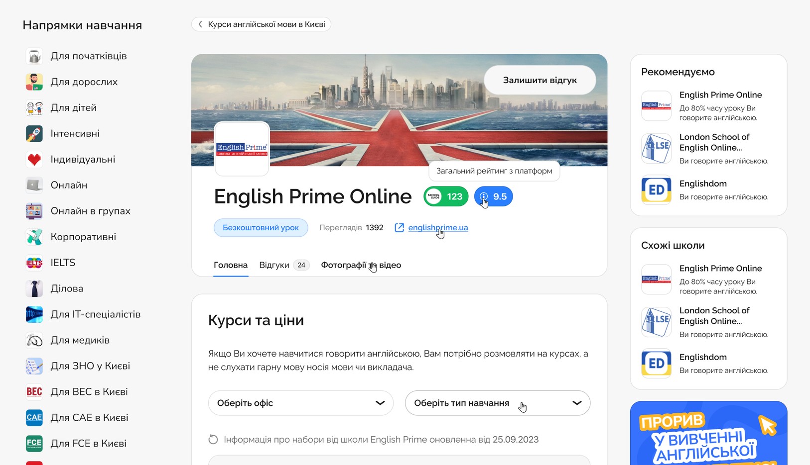 Картка школи з балами