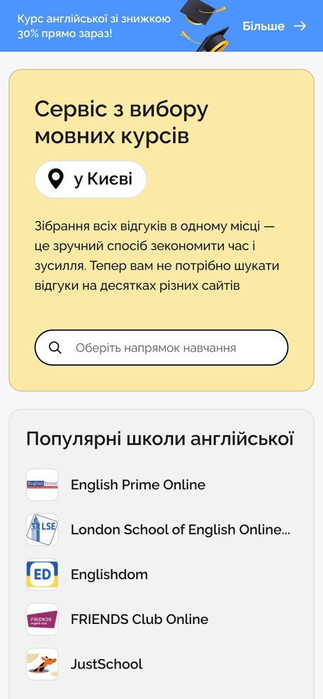 Головна сторінка