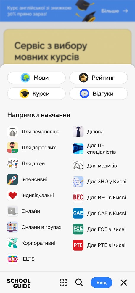Меню на телефоні