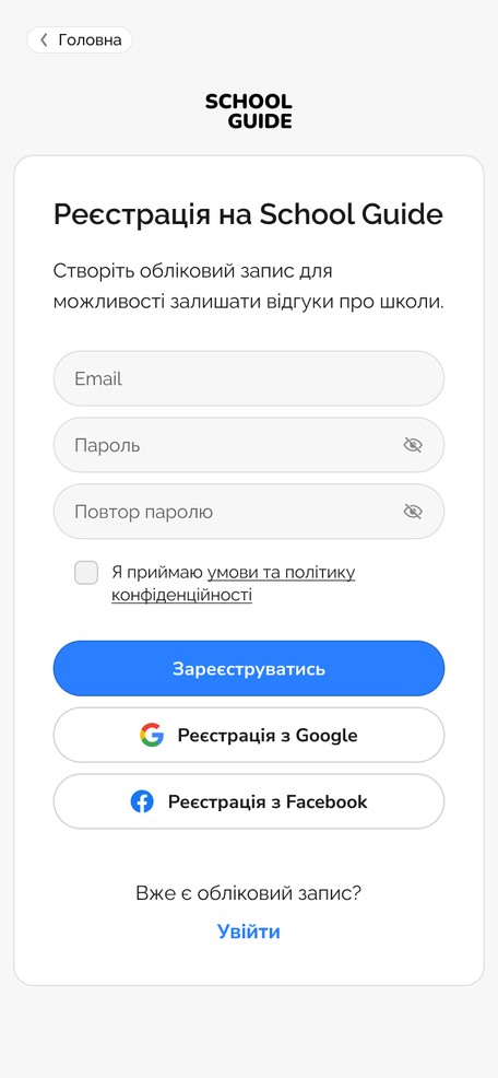 Реєстрація на порталі