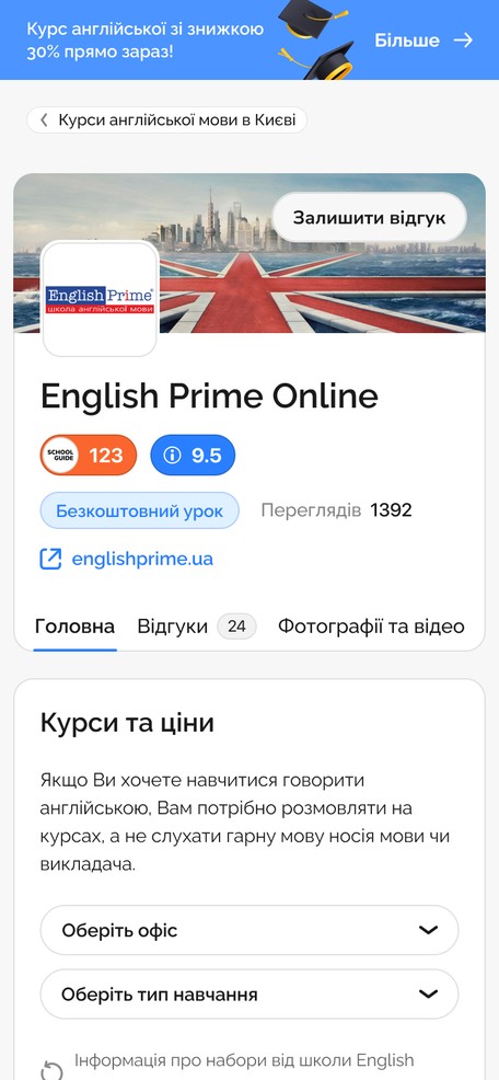 Сторінка школи