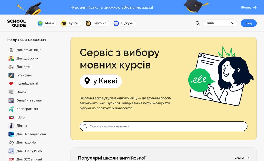 Головна сторінка