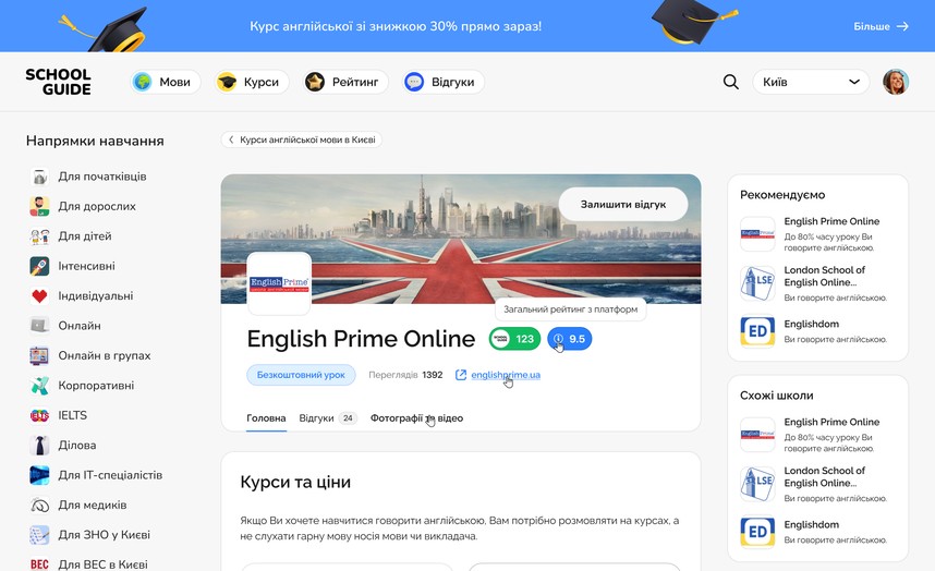 Сторінка школи