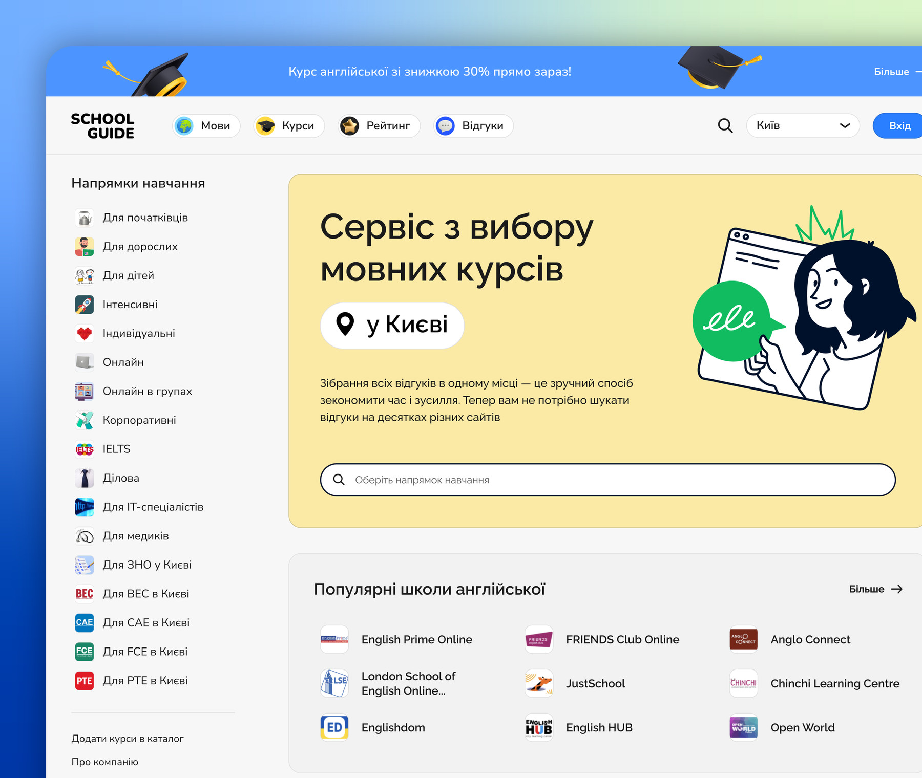 SchoolGuide SchoolGuide