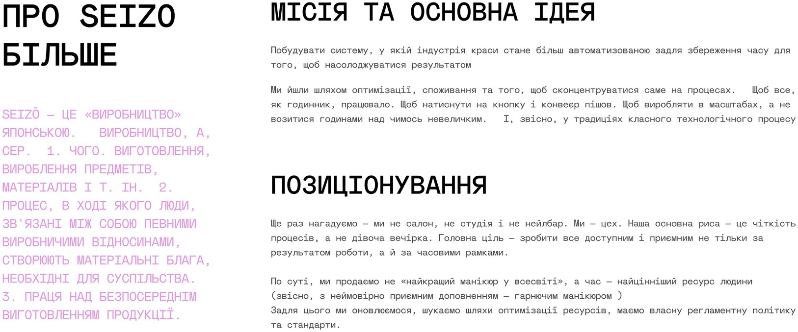Миссия и позиционирование бренда