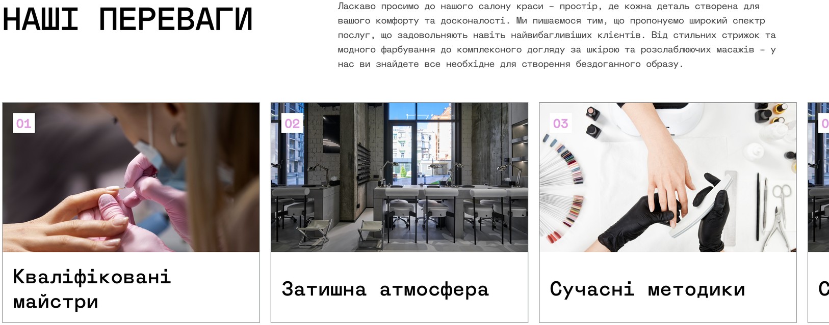 Блок преимуществ на главной
