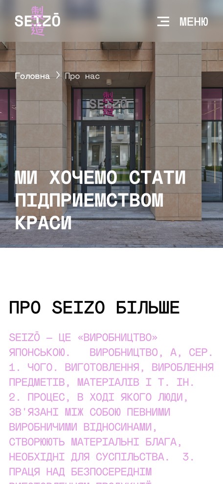 Страница «О нас»