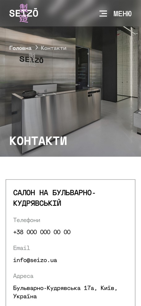 Контакты двух салонов