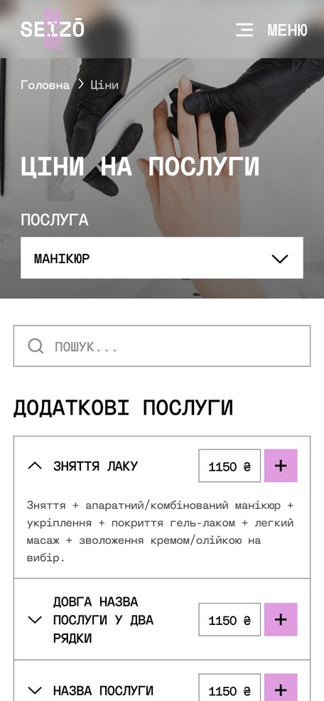 Страница цен: конструктор визита