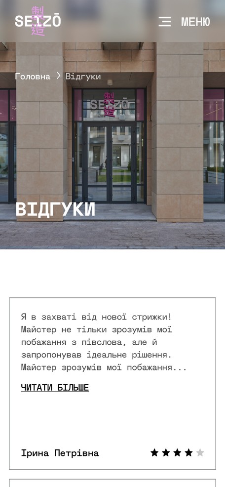 Страница отзывов