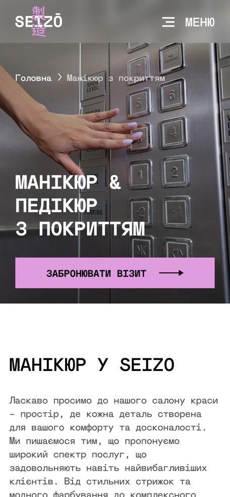 Страница услуги