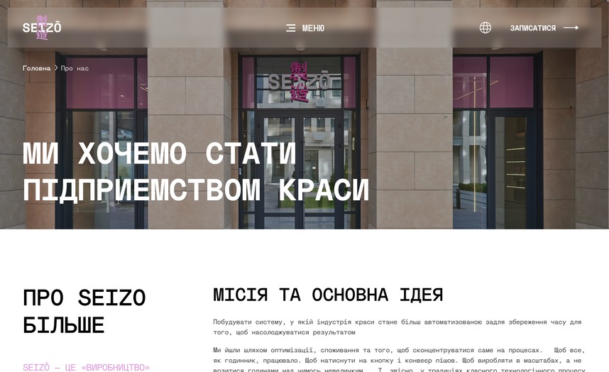 Страница «О нас»
