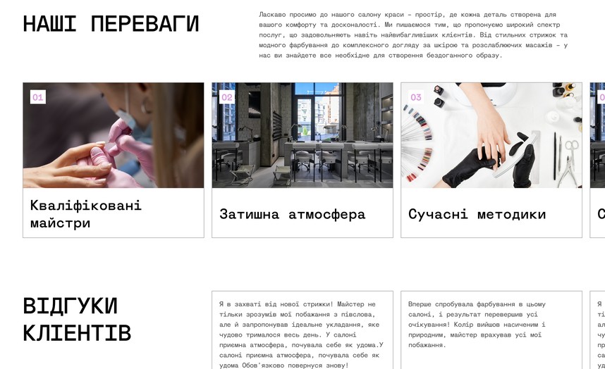 Преимущества салона