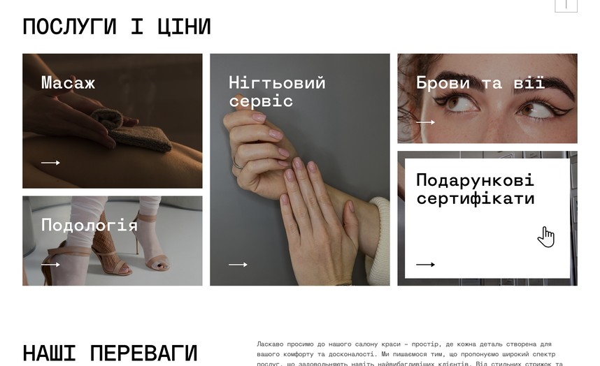 Услуги и цены на главной