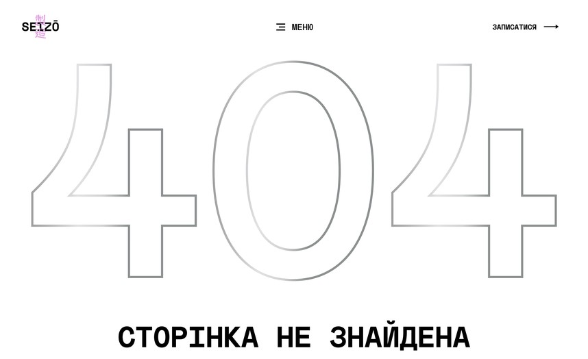 Страница 404