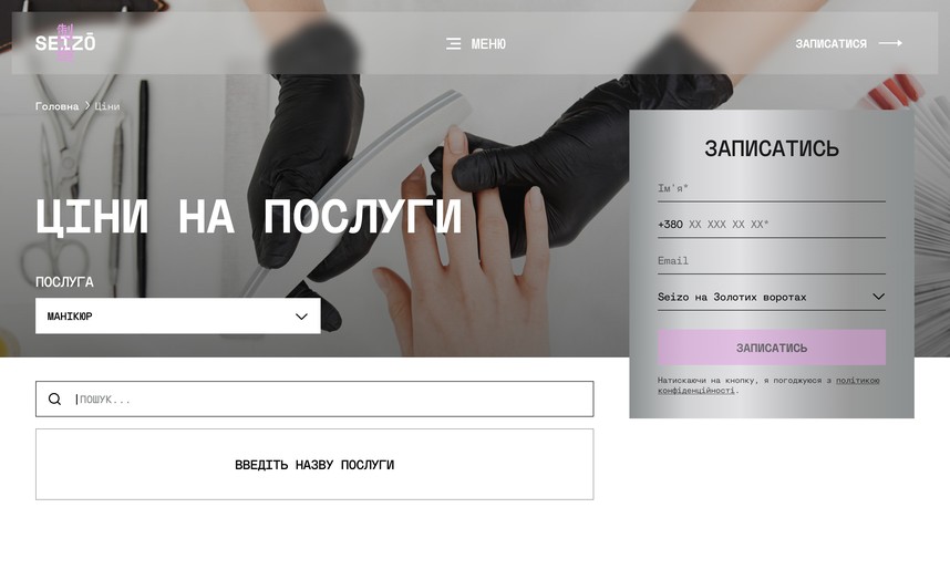 Поиск услуги по названию