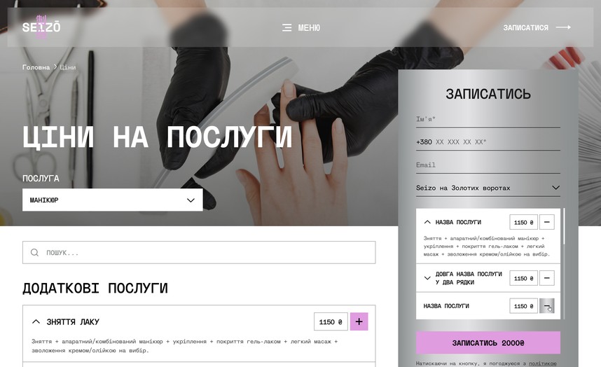 Страница цен: конструктор визита