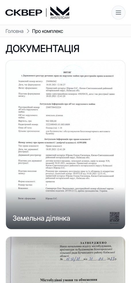 Документація