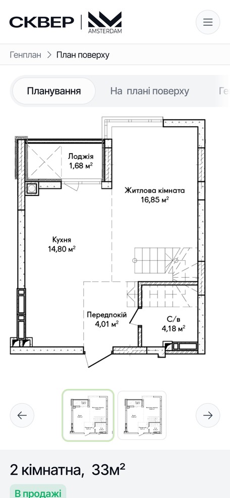 Сторінка квартири