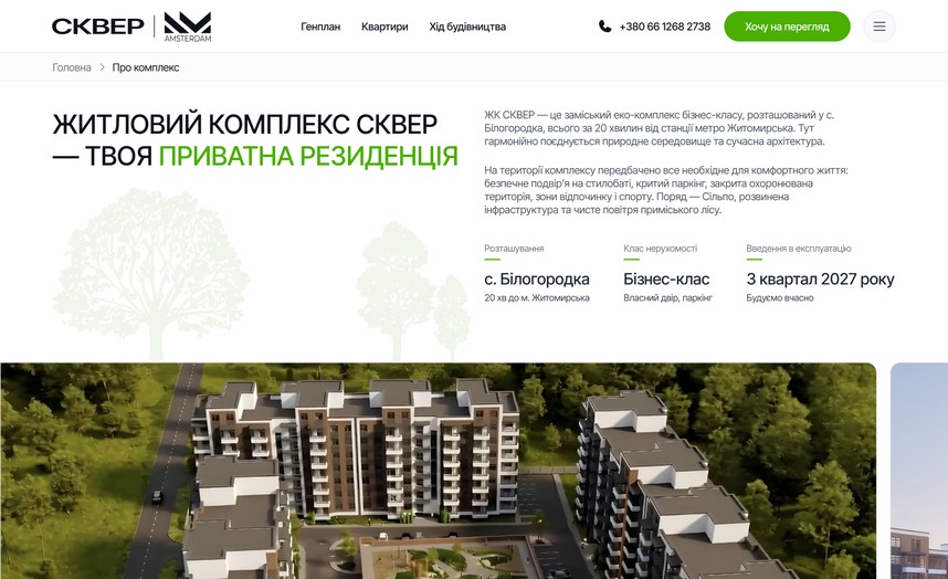 Про комплекс