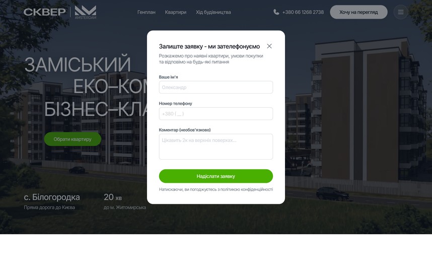 Форма заявки