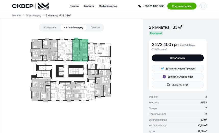 Квартира на плані поверху