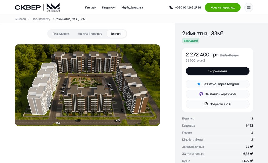 Квартира на генплані