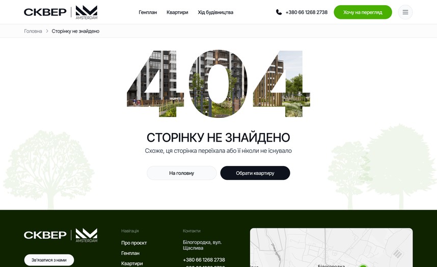 Сторінка 404