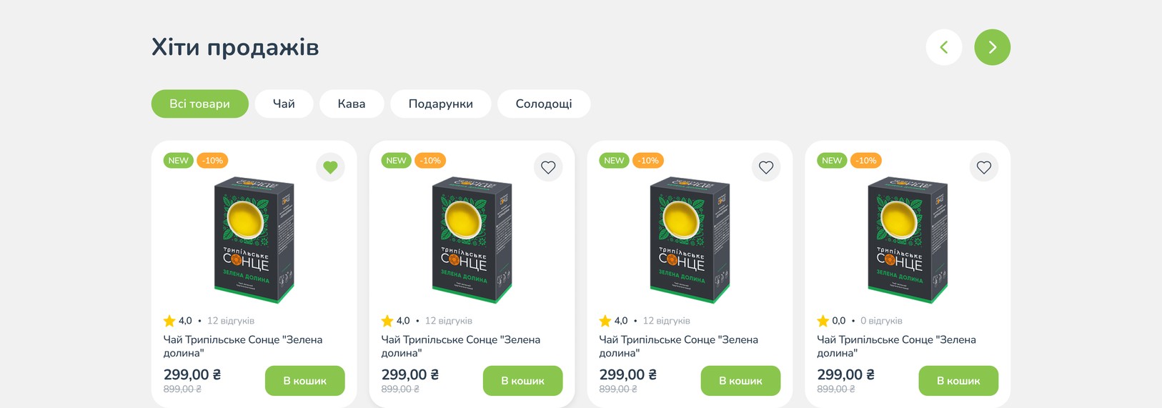 Блок «Хиты продаж» с переключателями