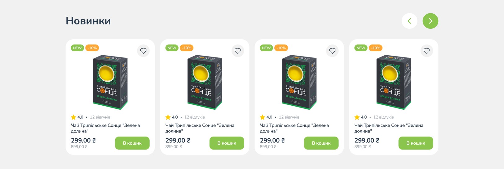 Новинки каталога