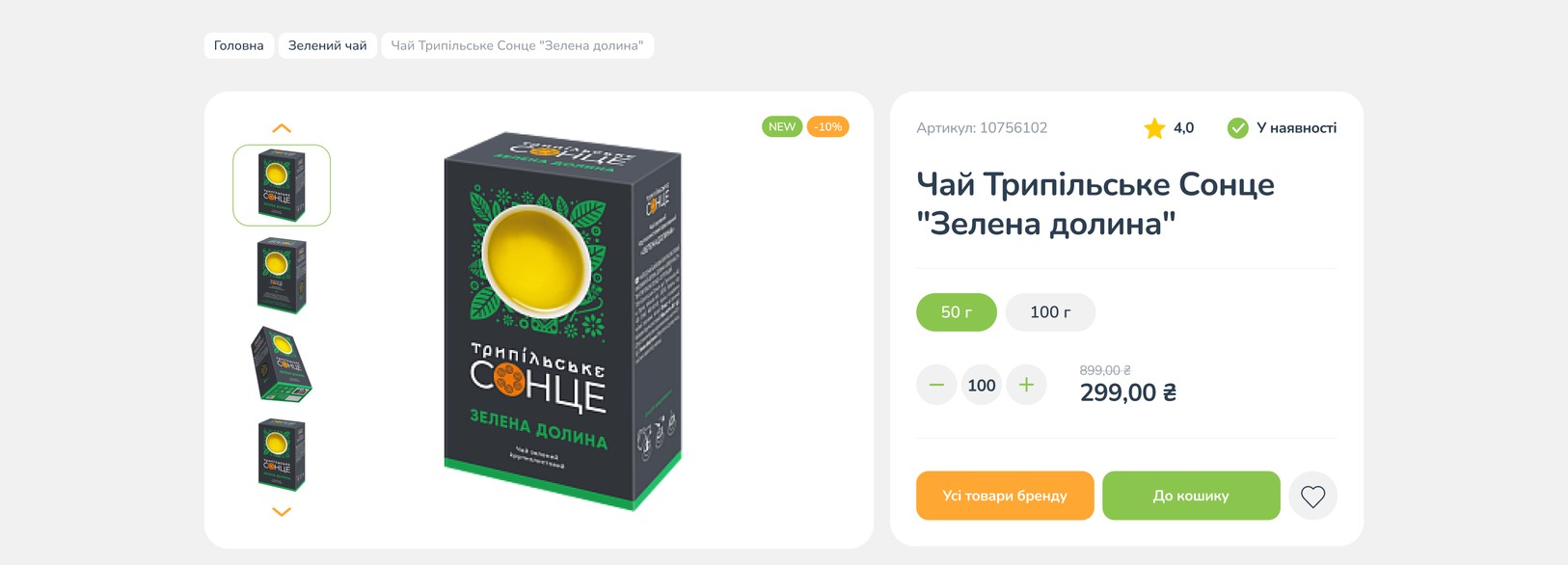 Карточка товара с выбором фасовки