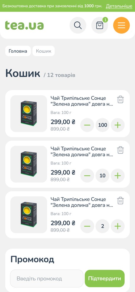 Корзина