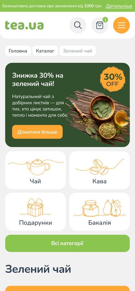 Категория товаров