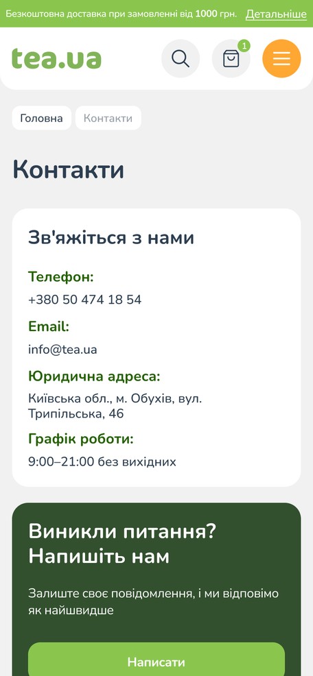 Контакты